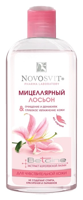 Лосьон для чувствительной кожи лица мицеллярный Очищение и демакияж Novosvit