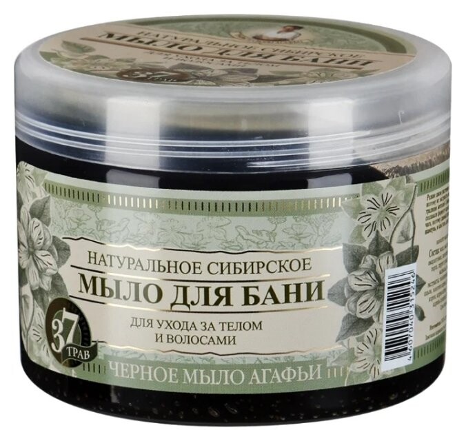 Черное мыло для волос и тела с дегтем и березовой чагой отзывы