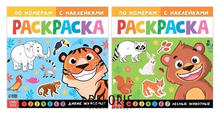 Раскраски оптом - Купить детские раскраски в Украине по номерам опт | интернет-магазин Kancmir