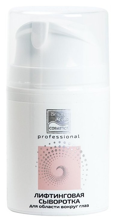 50 мл  Beauty Style