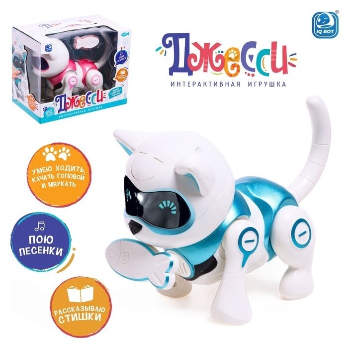 Робот-кошка интерактивная «Джесси», русское озвучивание, световые и звуковые эффекты, цвет голубой  