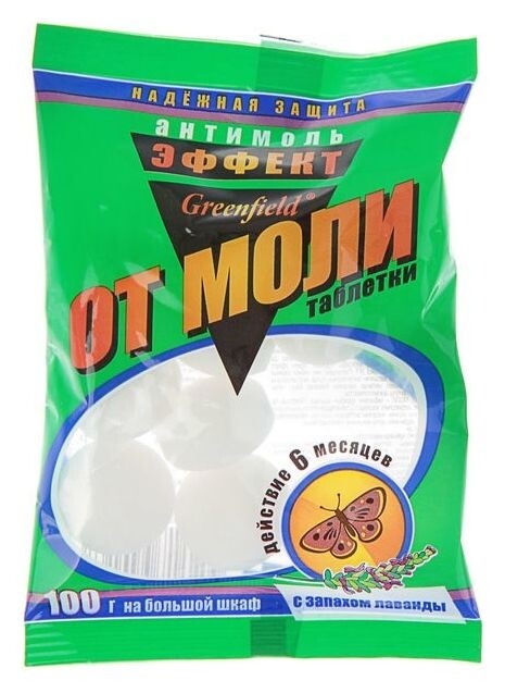 Таблетки для защиты от моли Selena антимоль-эффект  Selena