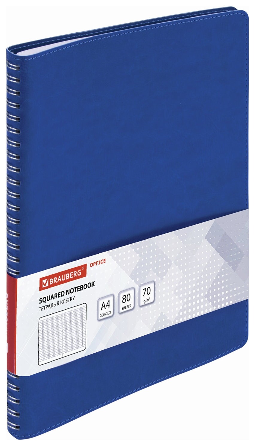Тетрадь большой формат (200x252 мм) В5, Brauberg "Office Pro", под кожу, гребень, клетка, 80 л., синий, 111048  Brauberg