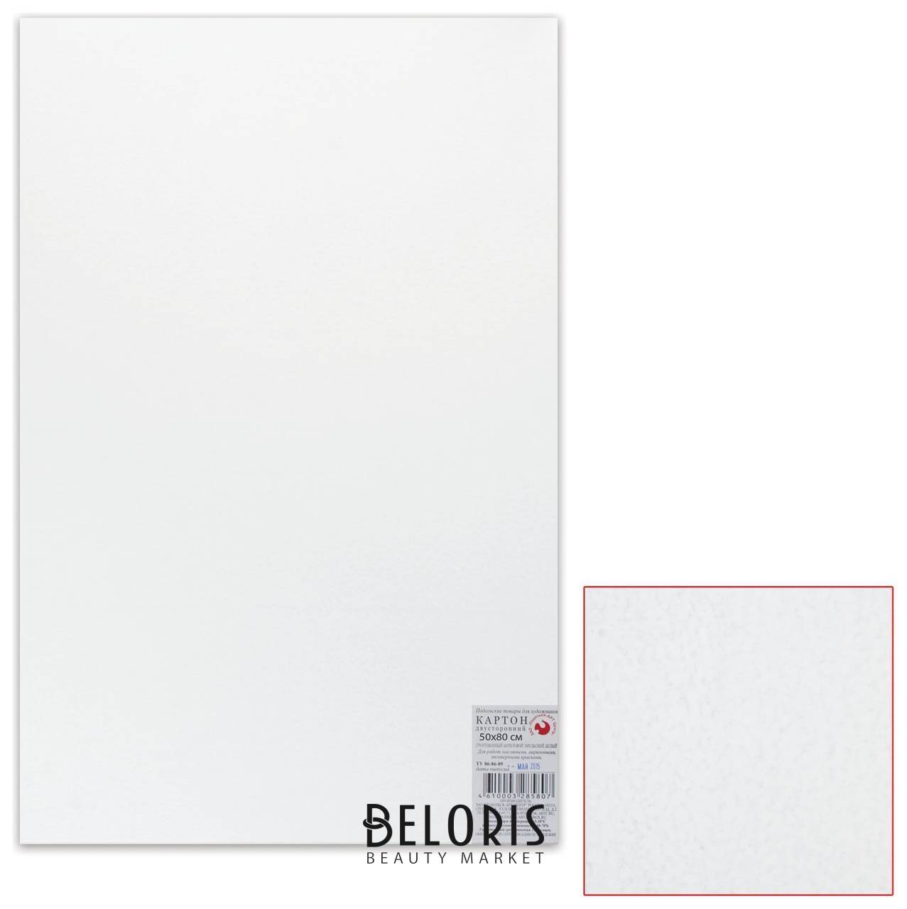 Картон белый грунтованный для живописи, 50х80 см, двусторонний, толщина 2 мм, акриловый грунт Подольские товары для художников