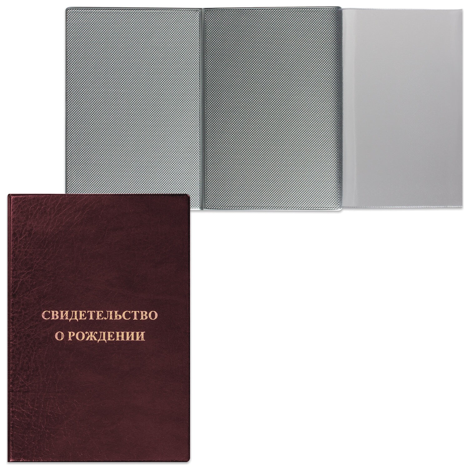 Папка адресная ПВХ "Свидетельство О рождении", 135х197 мм, бордовая, индивидуальная упаковка,"дпс", 2748-103  Dps Kanc