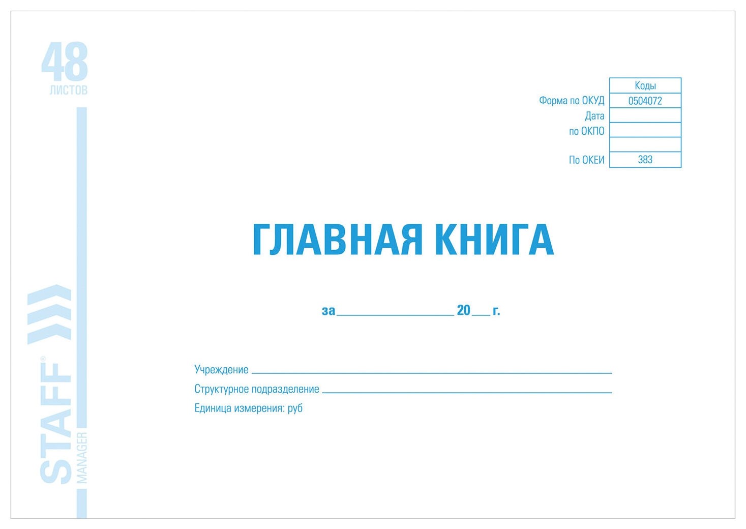 Книга Форма 8 Купить