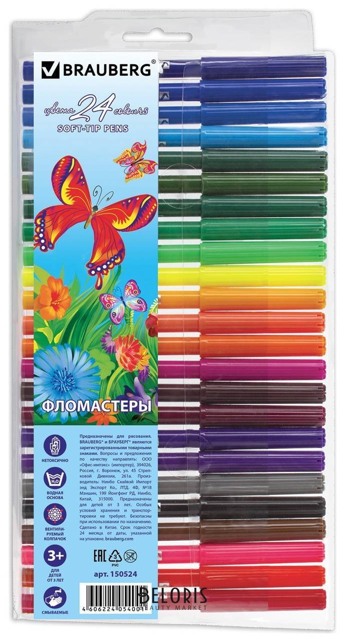 Фломастеры Brauberg Wonderful Butterfly, 24 цвета, вентилируемый колпачок, пласт. упаковка, увеличенный срок службы, 150524 Brauberg