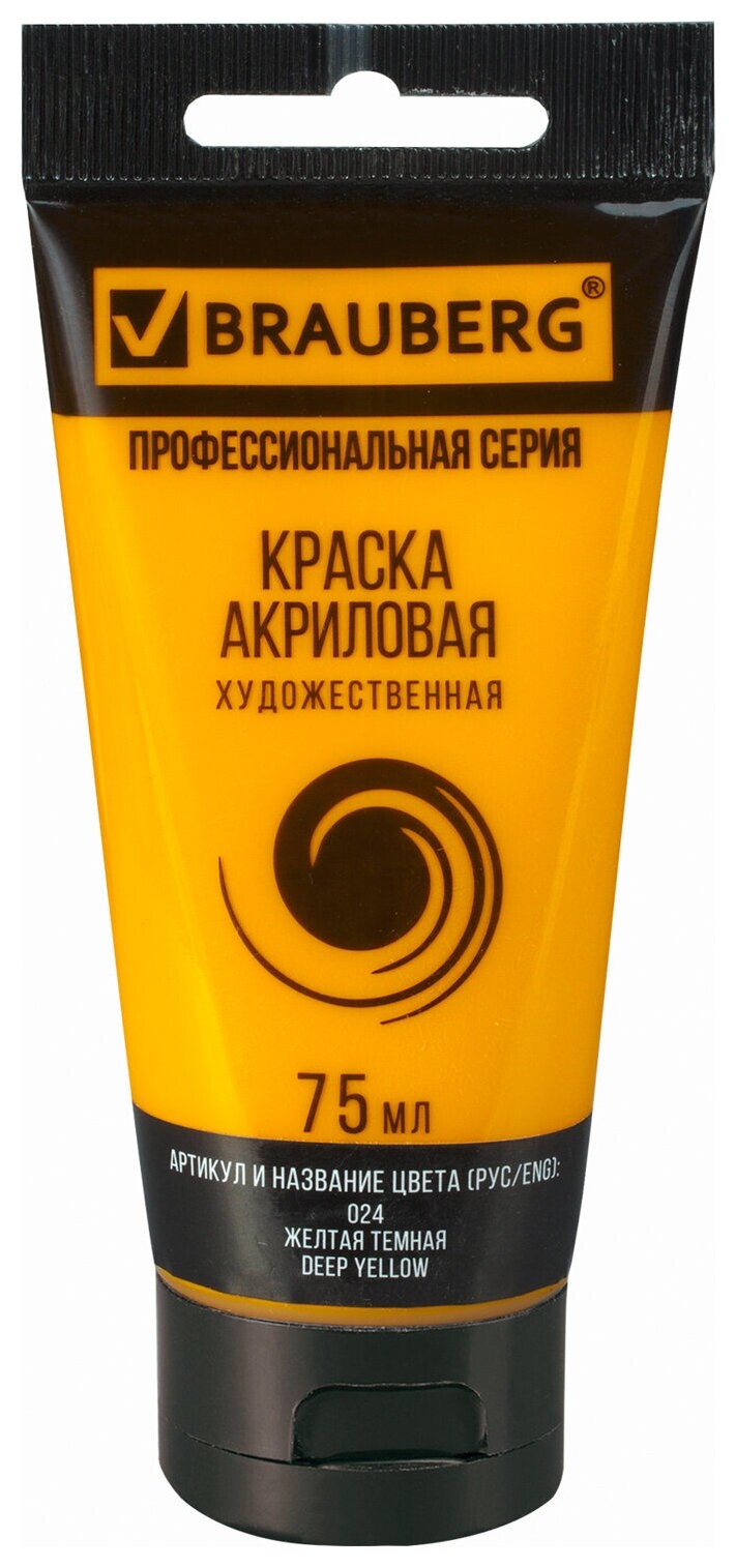 Краска акриловая художественная Brauberg ART Classic, туба 75мл, желтая темная, 191077  Brauberg