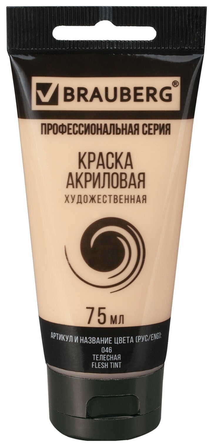 Краска акриловая художественная Brauberg ART Classic, туба 75мл, телесная, 191078 Brauberg