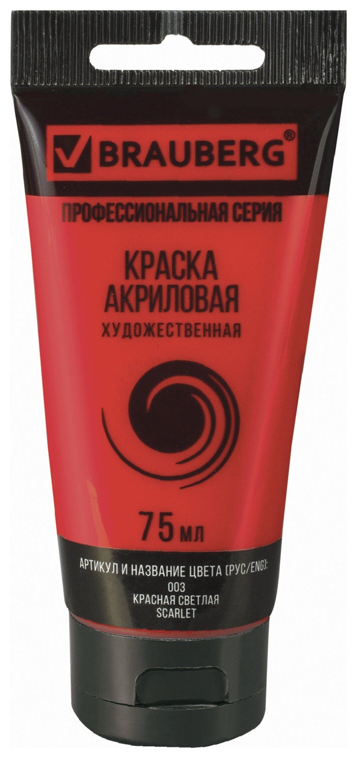 Краска акриловая художественная Brauberg ART Classic, туба 75мл, красная светлая, 191082  Brauberg
