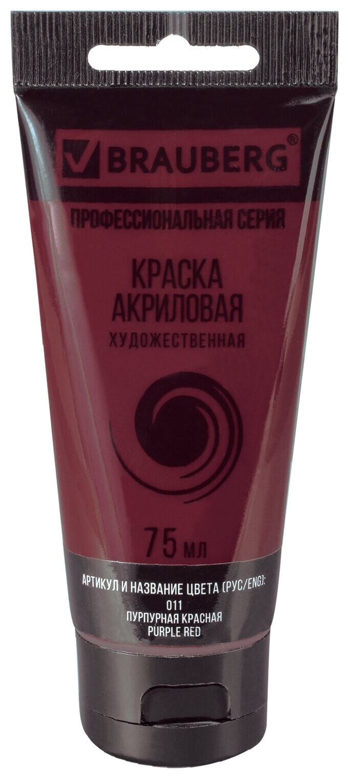 Краска акриловая художественная Brauberg ART Classic, туба 75мл, пурпурная красная, 191084  Brauberg