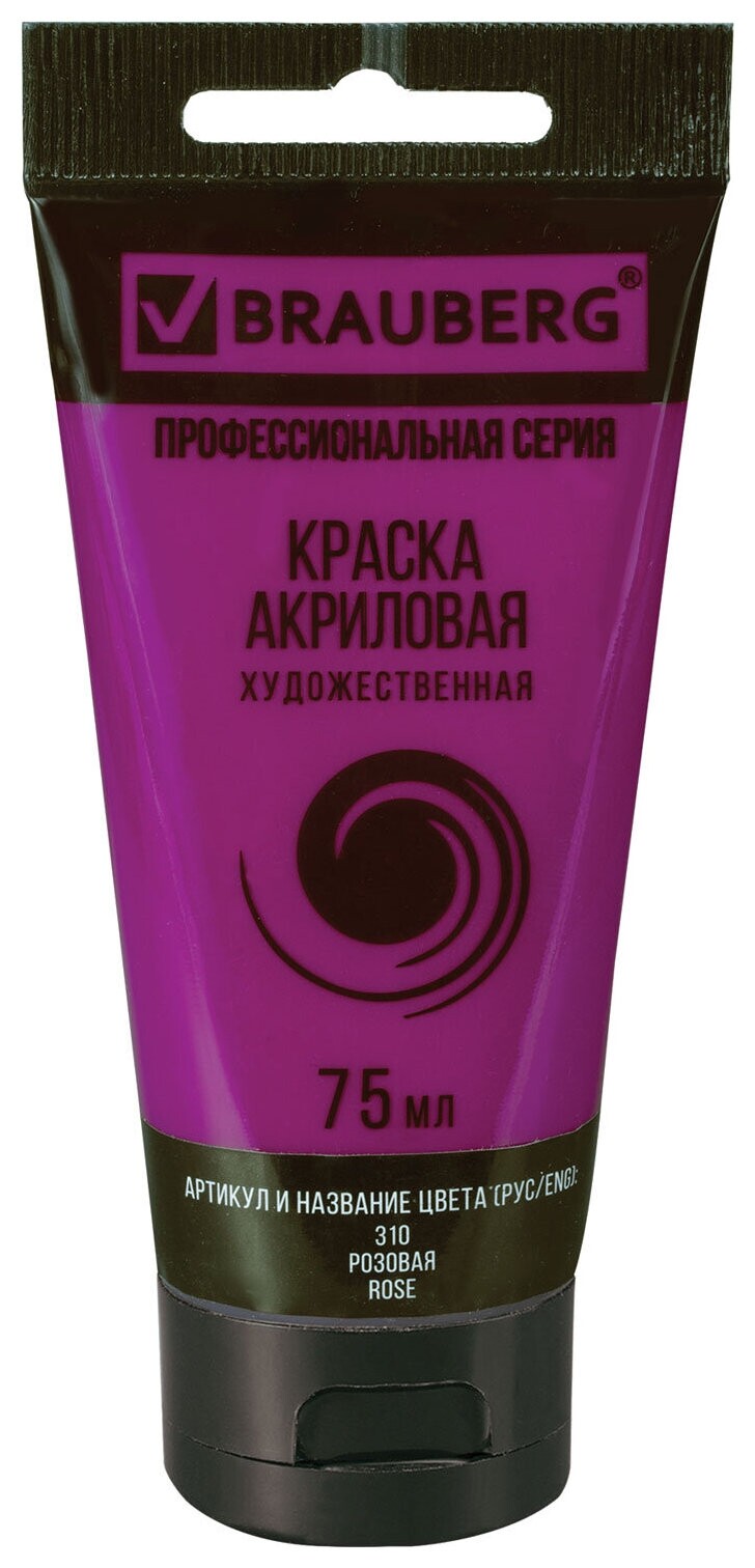 Краска акриловая художественная Brauberg ART Classic, туба 75мл, розовая, 191085  Brauberg