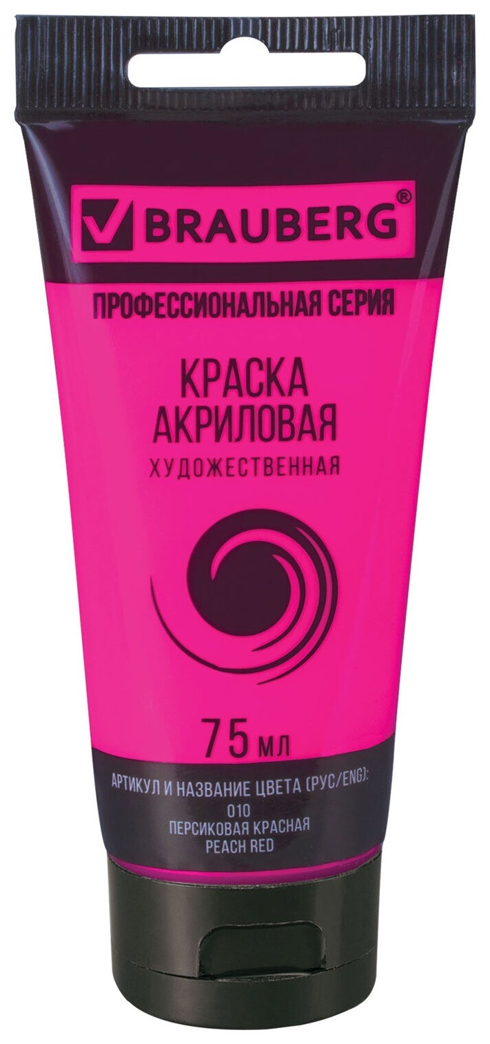 Краска акриловая художественная Brauberg ART Classic, туба 75мл, персиковая красная, 191087  Brauberg
