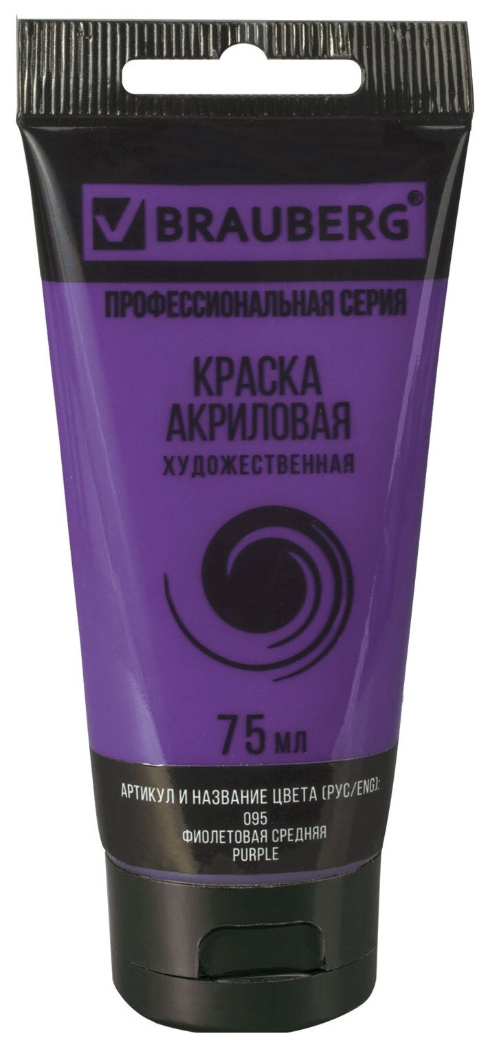 Краска акриловая художественная Brauberg ART Classic, туба 75мл, фиолетовая средняя, 191088  Brauberg