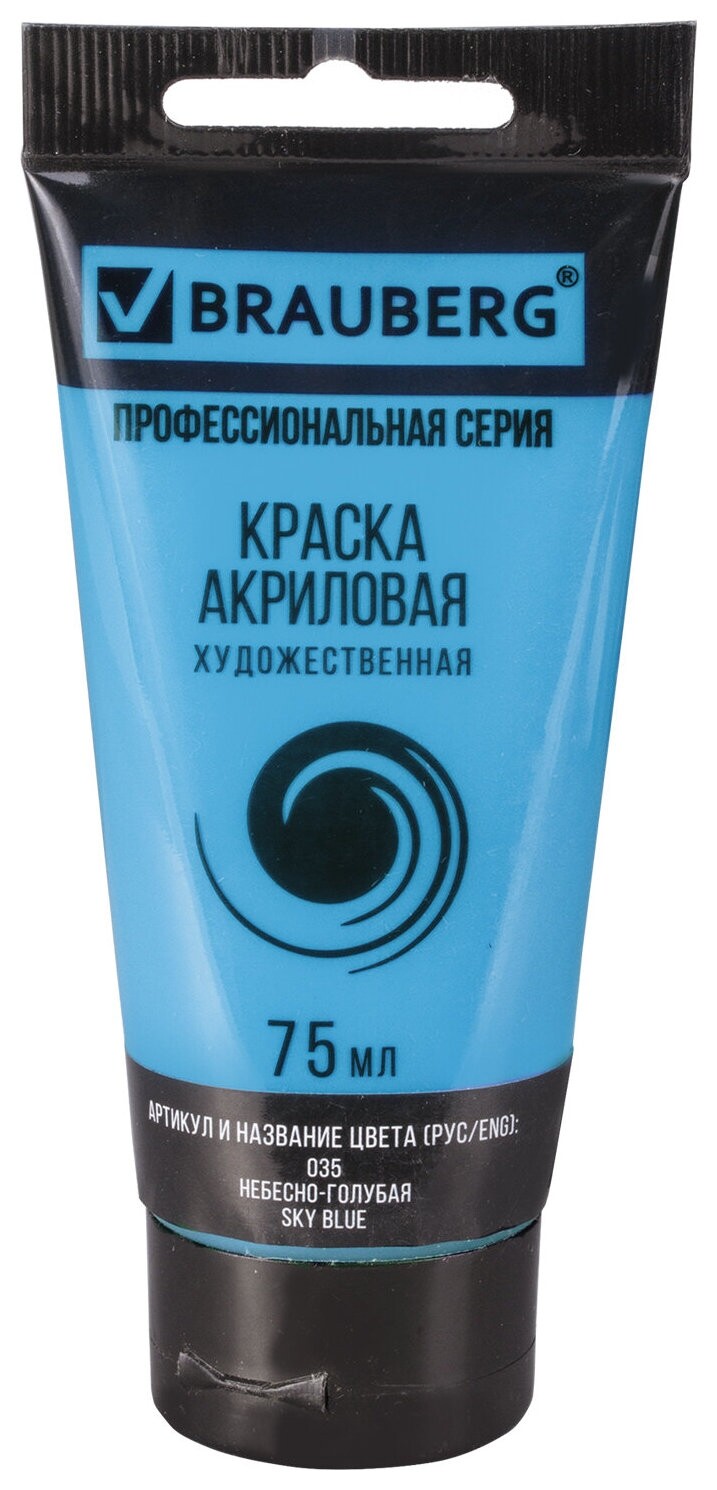 Краска акриловая художественная Brauberg ART Classic, туба 75мл, небесно-голубая, 191092  Brauberg