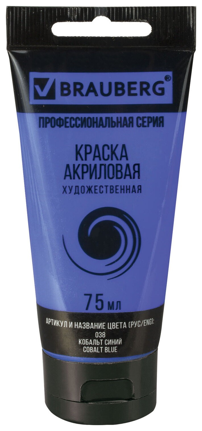 Краска акриловая художественная Brauberg ART Classic, туба 75мл, кобальт синий, 191094  Brauberg