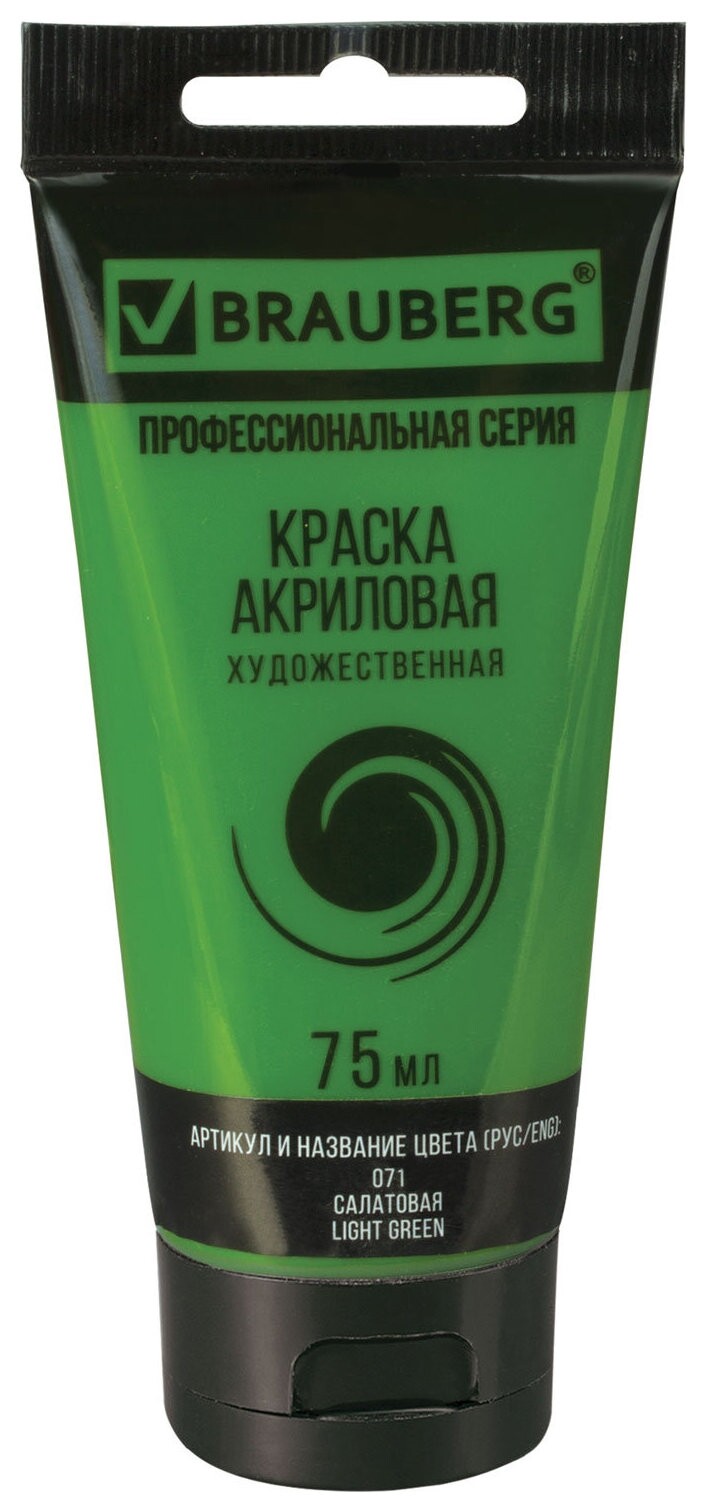 Краска акриловая художественная Brauberg ART Classic, туба 75мл, салатовая, 191101  Brauberg