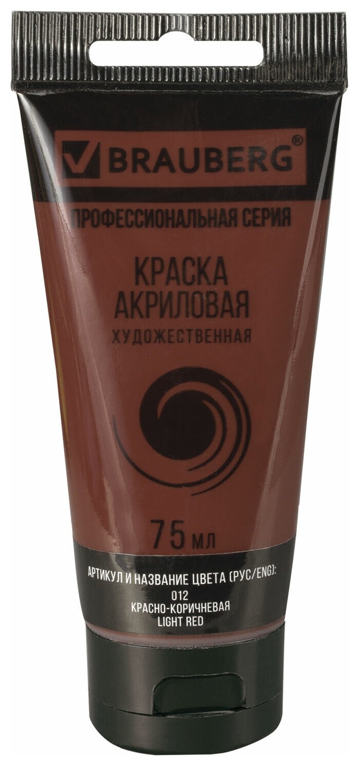Краска акриловая художественная Brauberg ART Classic, туба 75мл, красно-коричневая, 191112  Brauberg