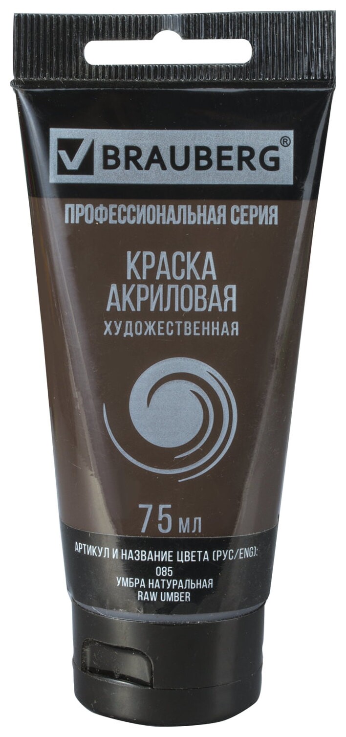 Краска акриловая художественная Brauberg ART Classic, туба 75 мл, умбра натуральная, 191114  Brauberg