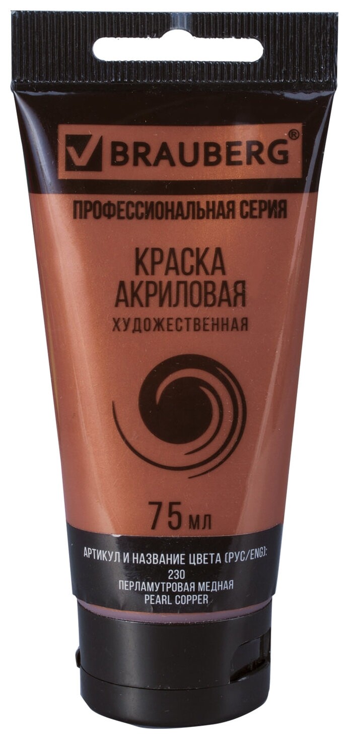 Краска акриловая художественная Brauberg ART Classic, туба 75мл, перламутровая медная, 191119  Brauberg