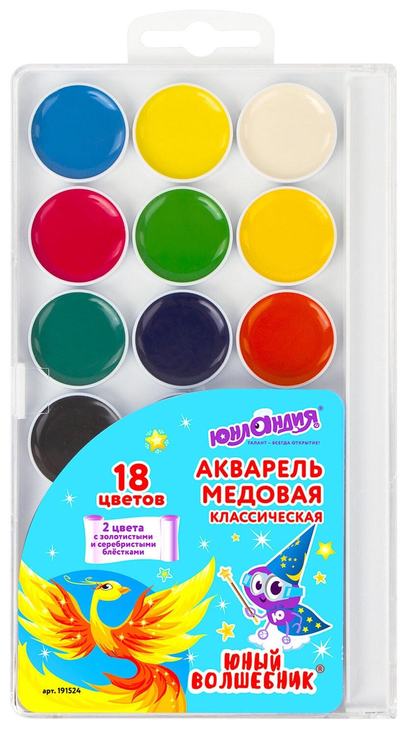 Краски акварельные юнландия "Юный волшебник", медовые, 16+2 цвета (Золото + серебро), волшебные, 191524