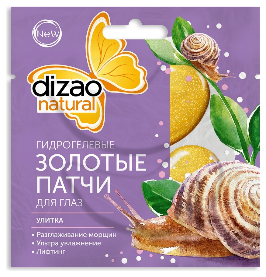 8 г  Dizao