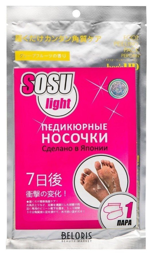 Носочки для педикюра Light 1 пара SOSU