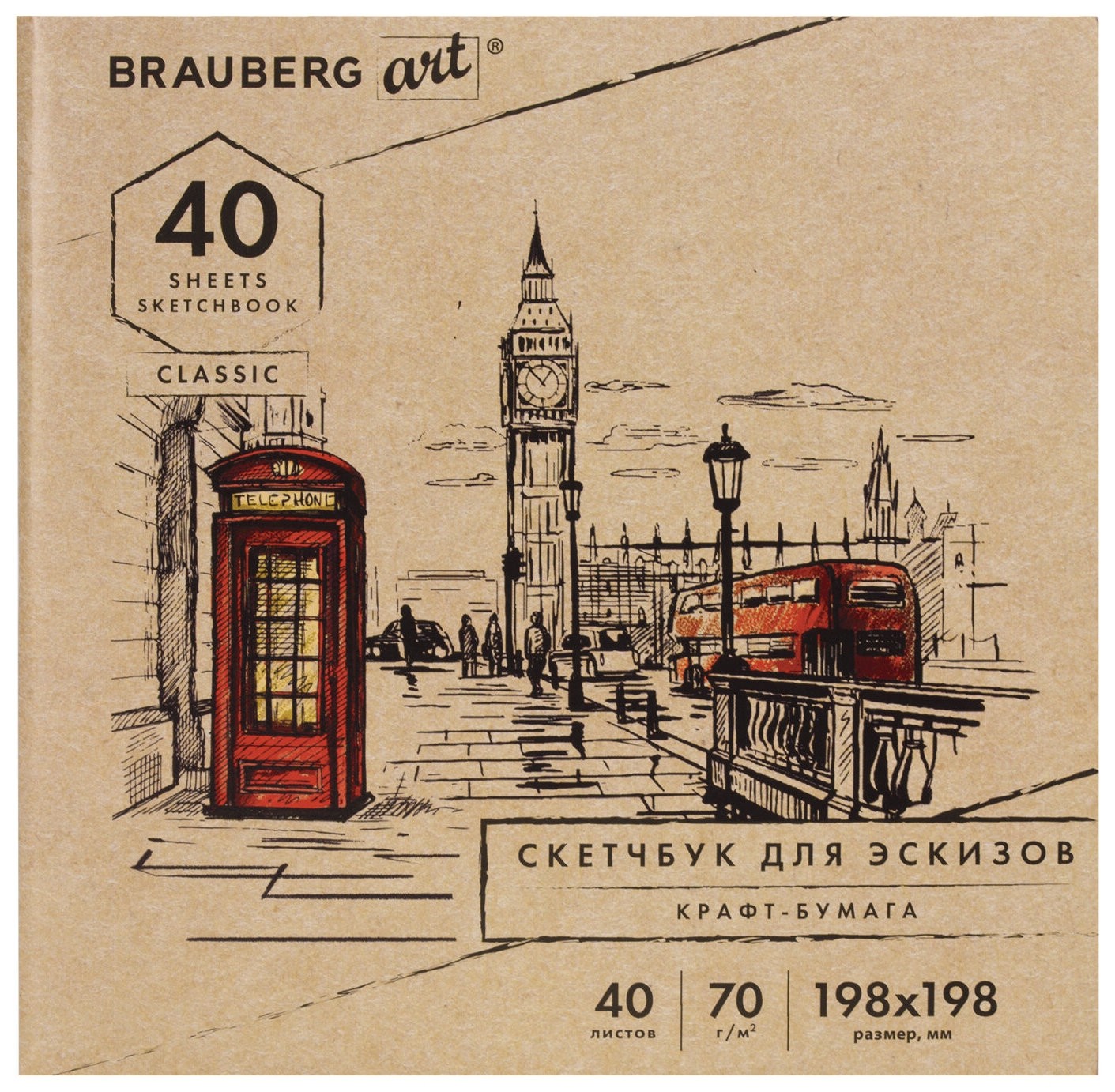 

Альбом для рисования, крафт-бумага 70 г/м2, 198х198 мм, 40 л., склейка, Brauberg ART Classic, 105912