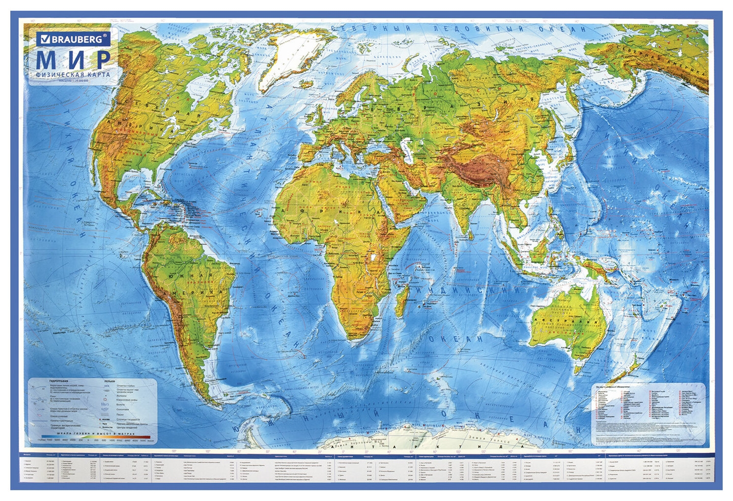Карта мира физическая 101х66 см, 1:29м, с ламинацией, интерактивная, в тубусе, Brauberg, 112378