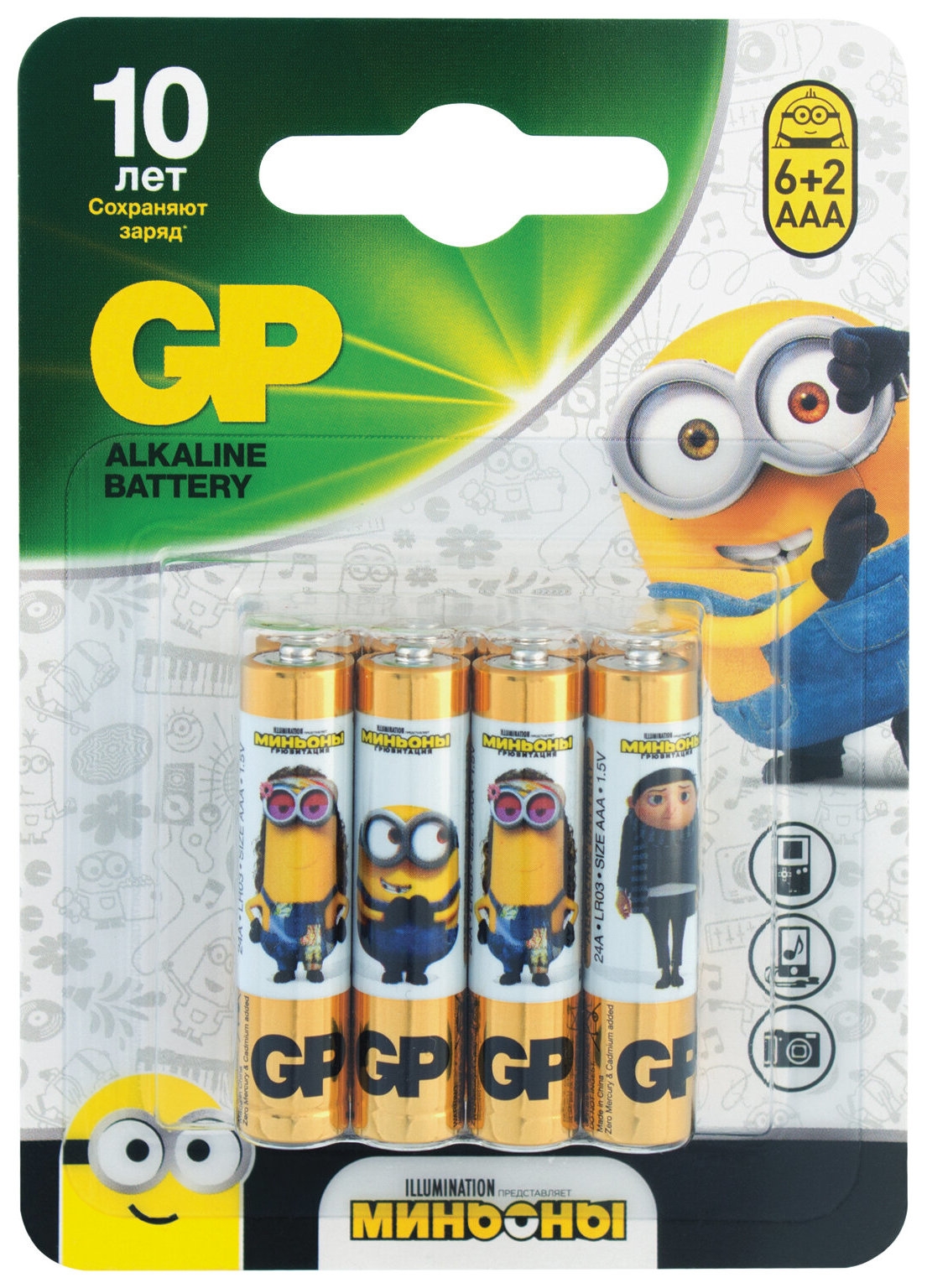Батарейки комплект 8 шт., GP Ultra миньоны, AAA (Lr03, 24а), алкалиновые, мизинчиковые, блистер, 24amn2-2cr8, 4610116200483