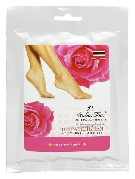 Маска-носочки питательная  Sabai Thai