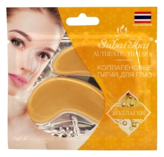 Патчи для глаз увлажняющие с коллагеном 3 в 1  Sabai Thai