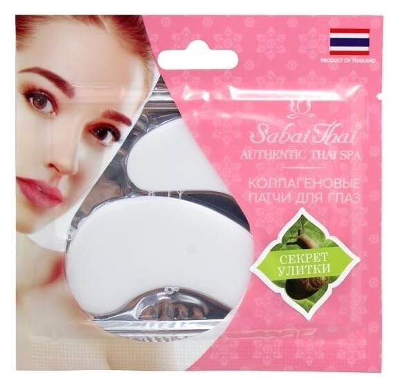 Патчи для глаз коллагеновые "Секрет улитки"  Sabai Thai