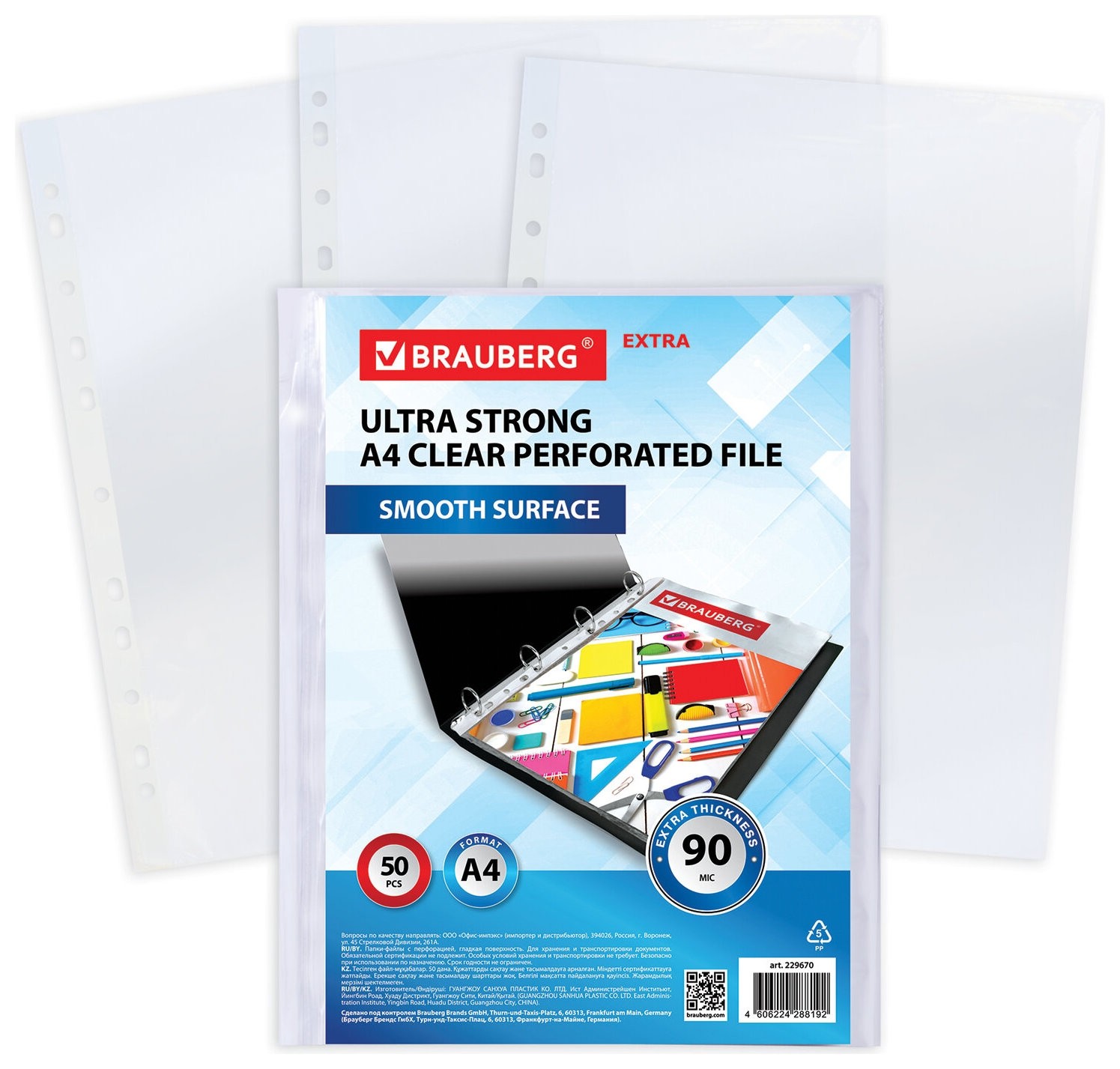 

Папки-файлы перфорированные А4 Brauberg "Extra 900", комплект 50 шт., гладкие, плотные, 90 мкм, 229670