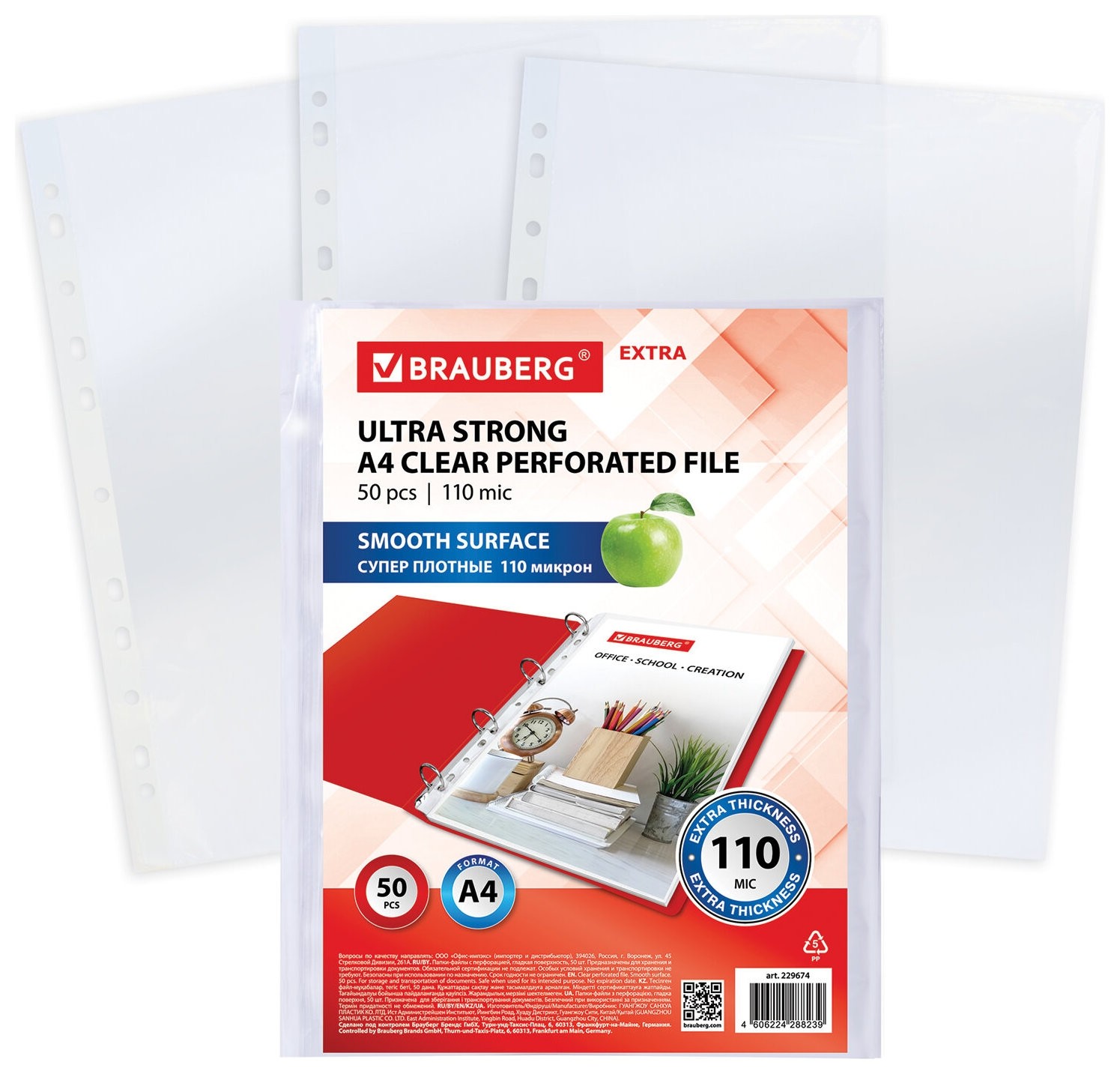 

Папки-файлы перфорированные А4 Brauberg "Extra 1100", комплект 50 шт., гладкие, плотные, 110мкм, 229674