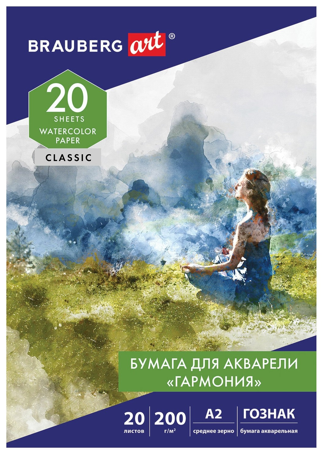 

Папка для акварели большая А2, 20 л., "Гармония", зерно, 200 г/м2, гознак, Brauberg ART Classic, 113211