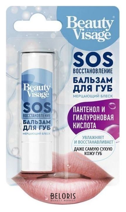 Бальзам для губ SOS восстановление Фитокосметик Beauty Visage