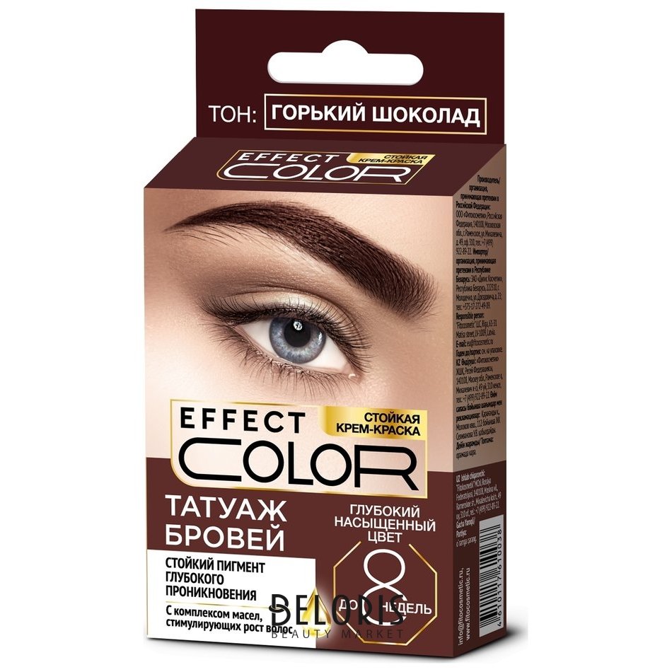 Стойкая крем-краска Татуаж бровей Effect Color "Effect Color ...