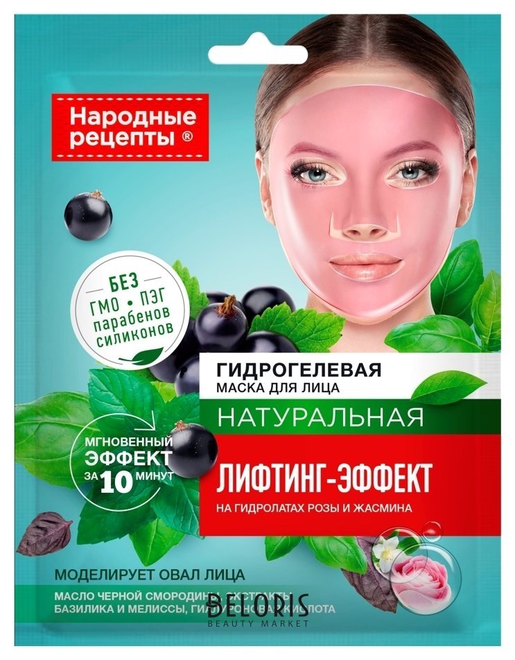 Гидрогелевая маска для лица Лифтинг-эффект Фитокосметик Народные рецепты