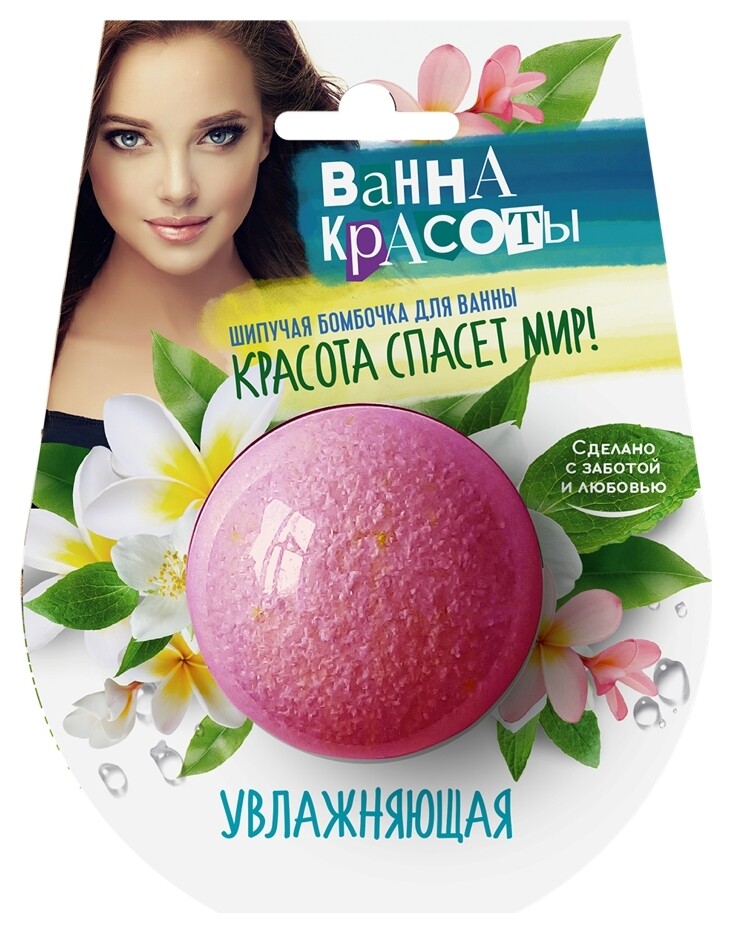 Шипучая бомбочка для ванны Увлажняющая  Фитокосметик