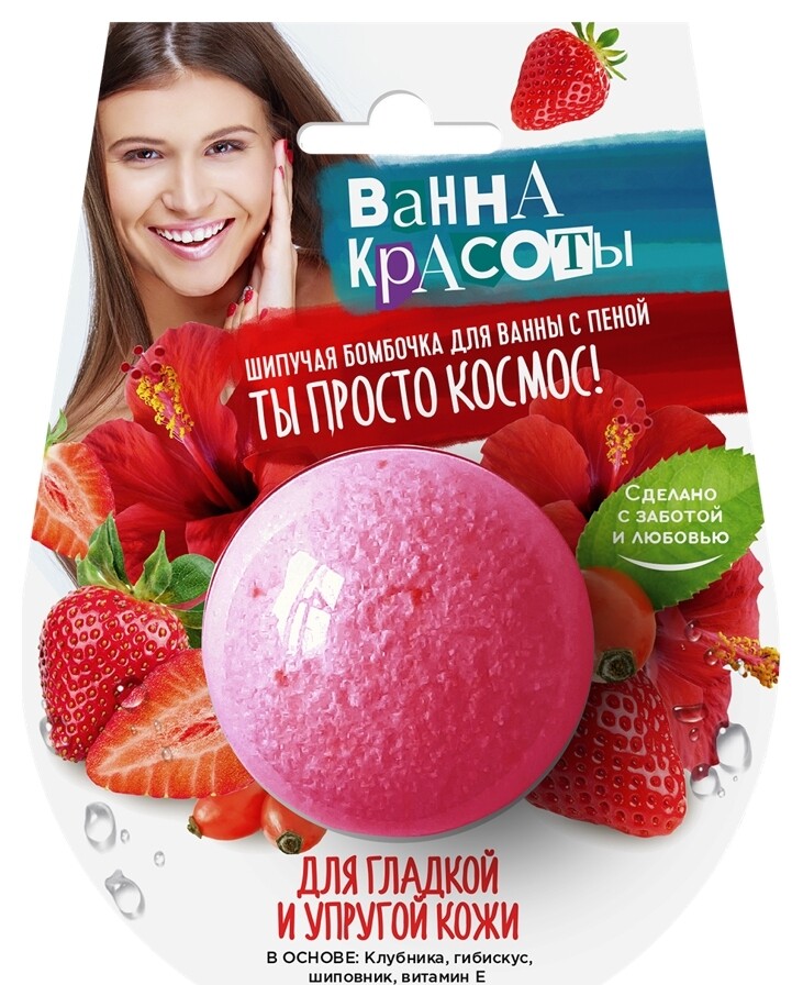 Шипучая бомбочка для ванны Для гладкой и упругой кожи Фитокосметик Ванна красоты