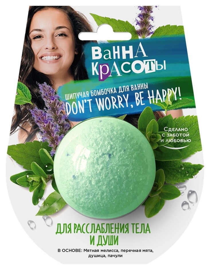 Шипучая бомбочка для ванны Для расслабления тела и души Фитокосметик Ванна красоты