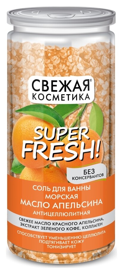 Соль для ванны морская Масло апельсина антицеллюлитная  Фитокосметик