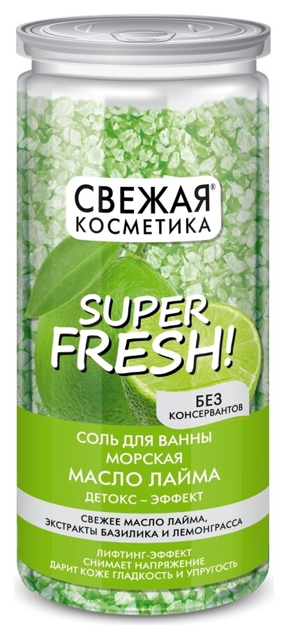 Соль для ванны морская Масло лайма детокс-эффект  Фитокосметик