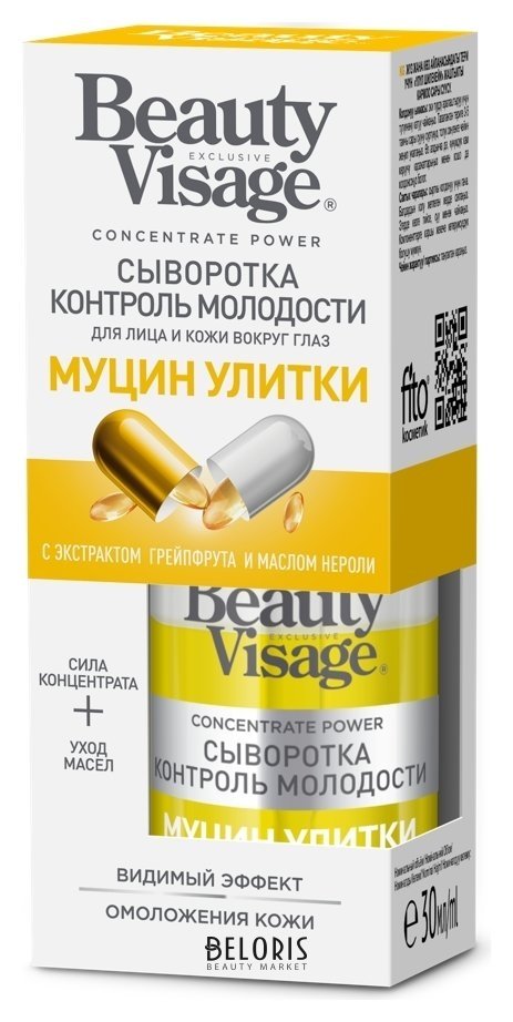 Сыворотка - Контроль молодости Муцин улитки для лица и кожи вокруг глаз Фитокосметик Beauty Visage