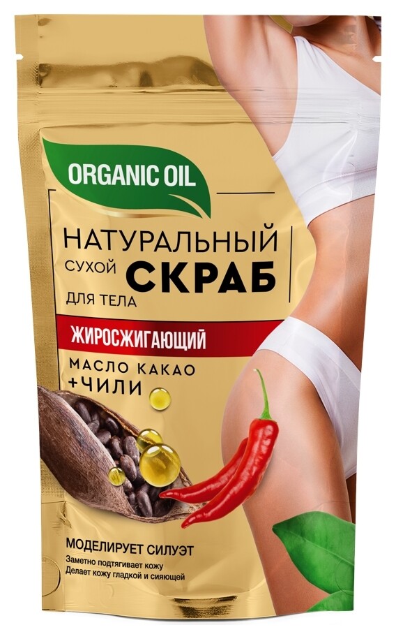 Натуральный сухой скраб для тела Жиросжигающий Фитокосметик