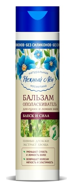 

Бальзам-ополаскиватель для сухих и ломких волос Блеск и сила