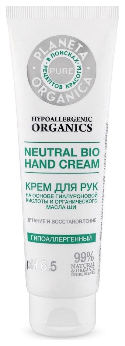 Крем для рук на основе гиалуроновой кислоты и органического масла ШИ  Planeta Organica