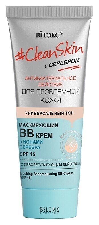 Маскирующий ВВ-крем с себорегулирующим действием SPF15 Белита - Витекс Clean Skin