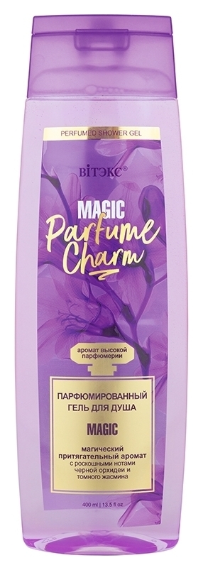 Парфюмированный гель для душа с маслом пачули Parfume Charm Magic
